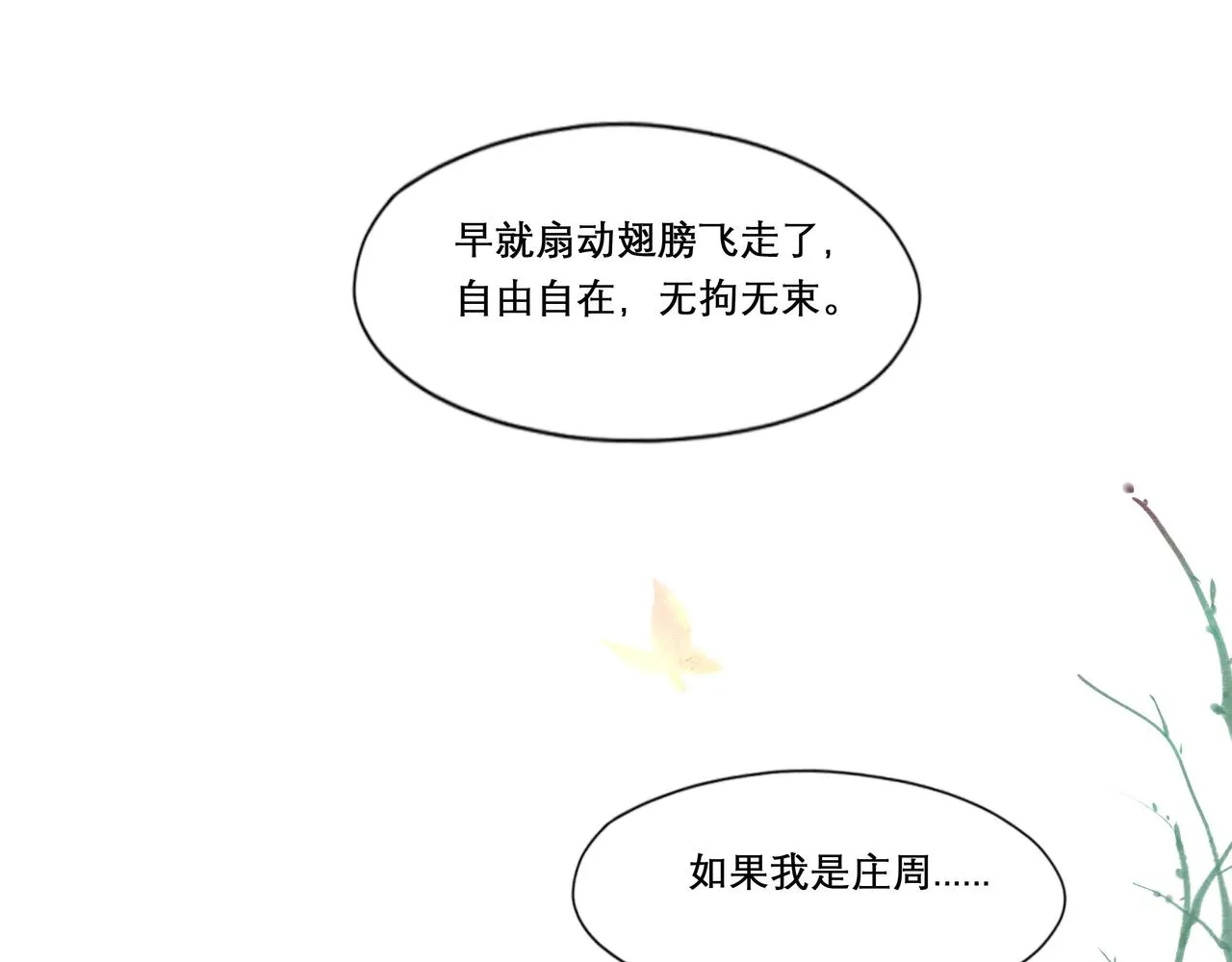 26.美梦 第85页