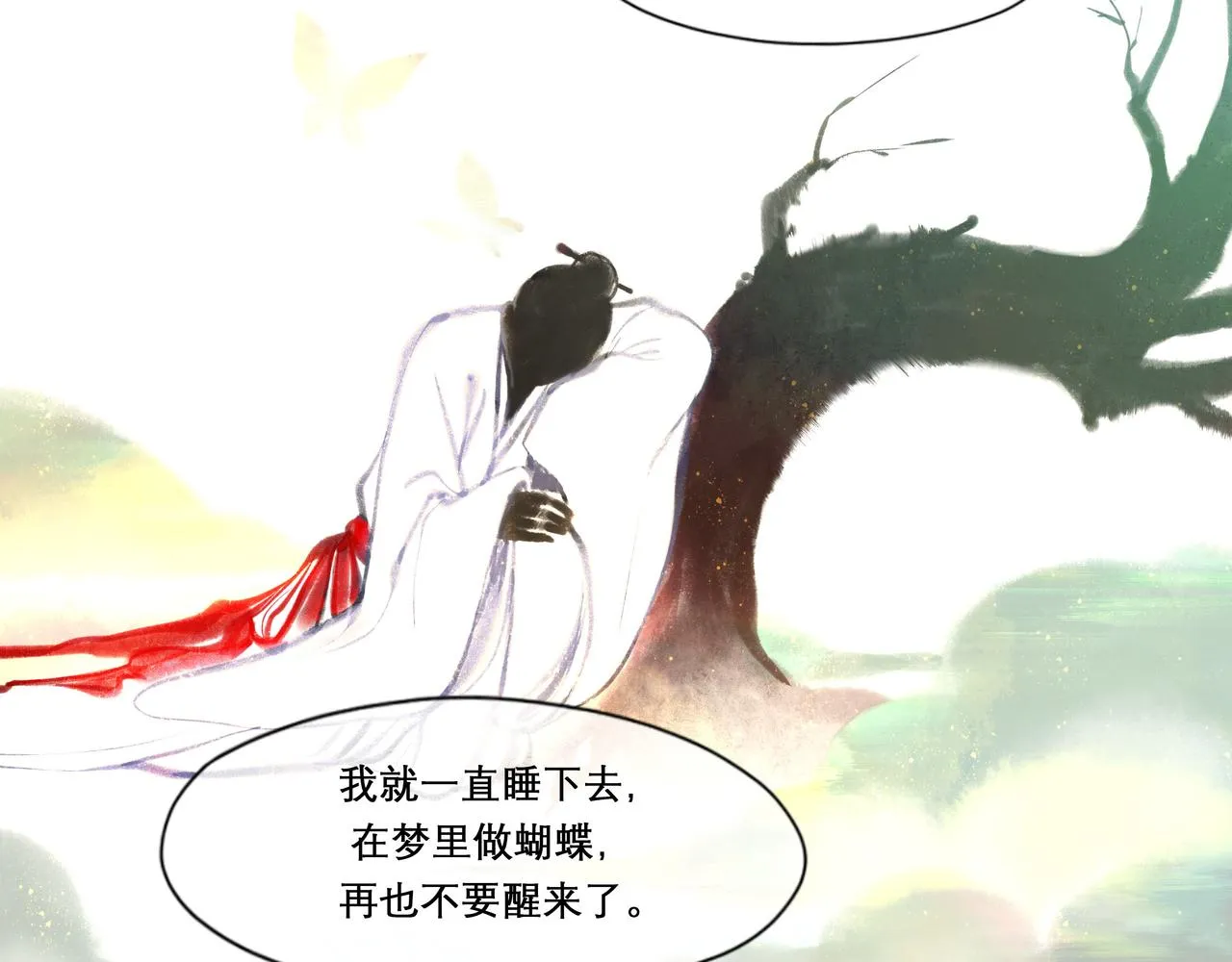 26.美梦 第86页