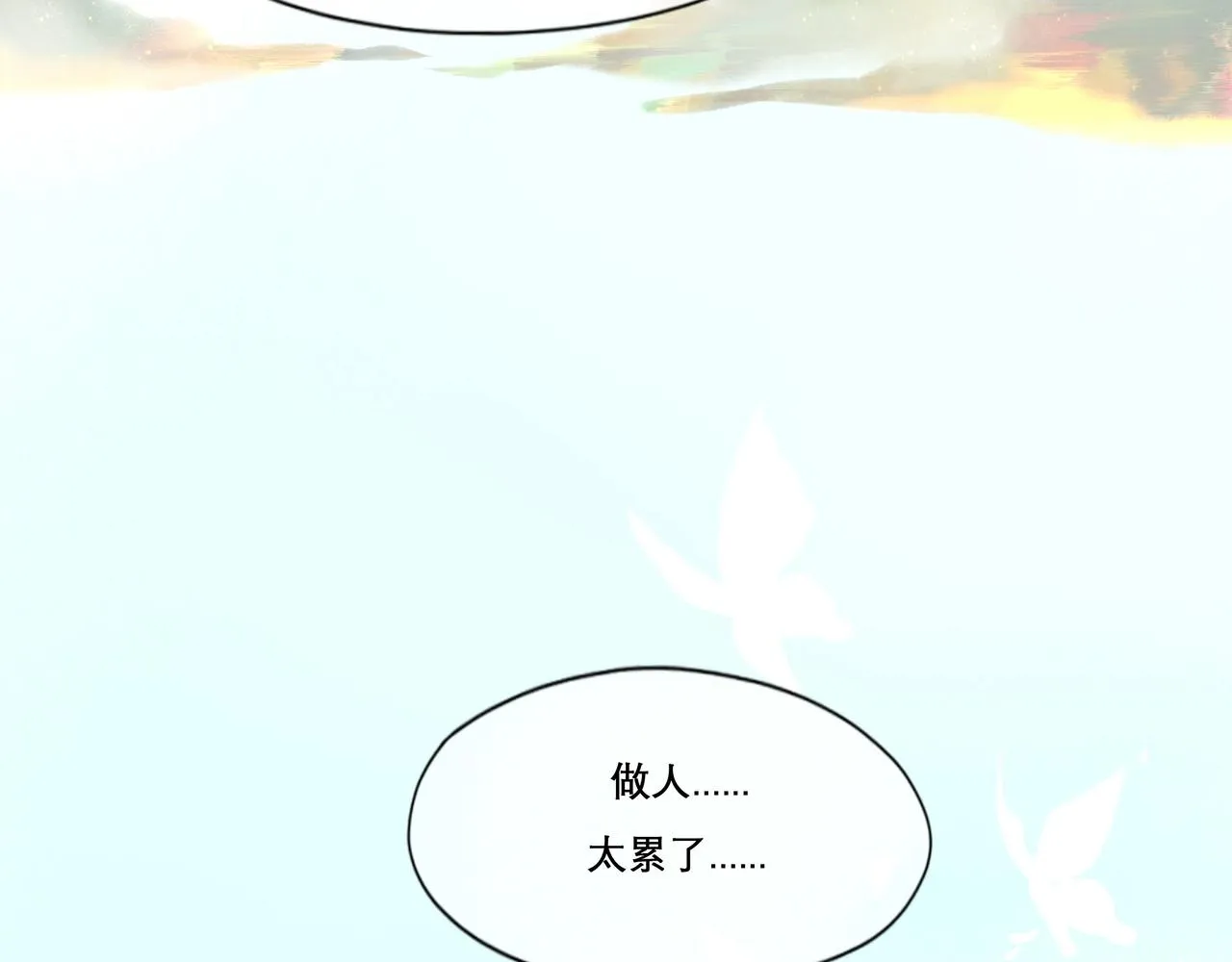 26.美梦 第87页