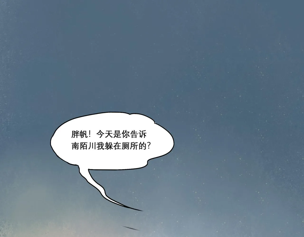 25.一场春雨 第4页