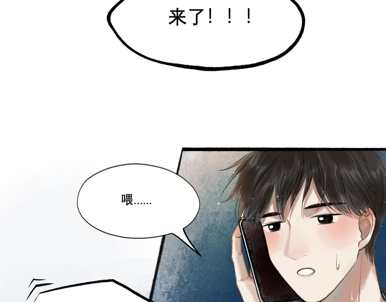 25.一场春雨 第7页
