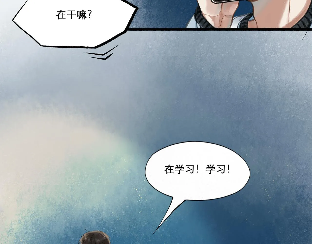 25.一场春雨 第8页