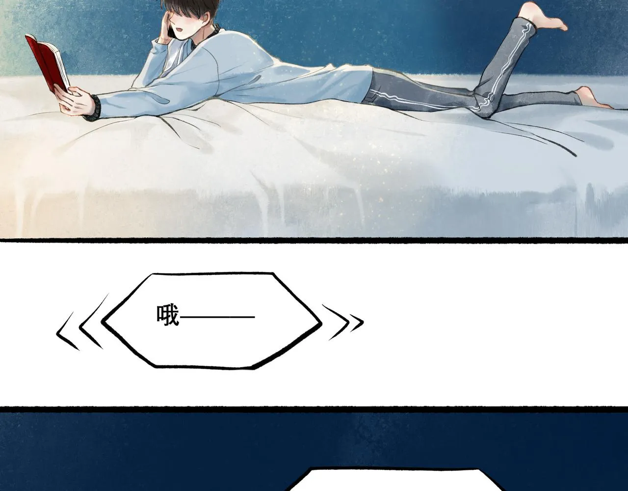 25.一场春雨 第9页