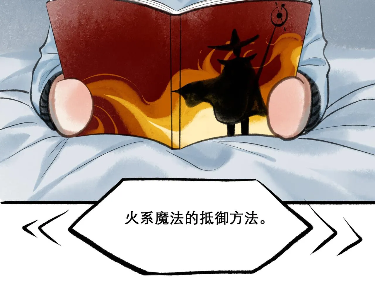 25.一场春雨 第11页