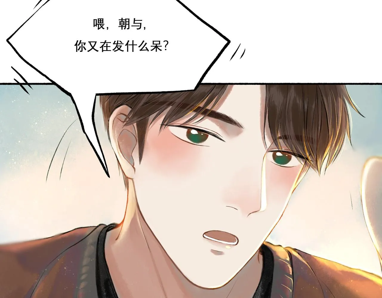 25.一场春雨 第18页