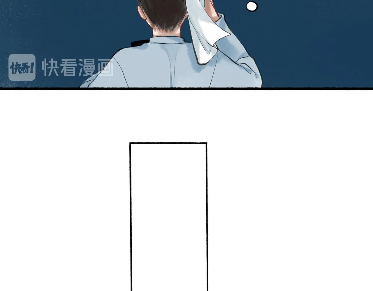 25.一场春雨 第25页