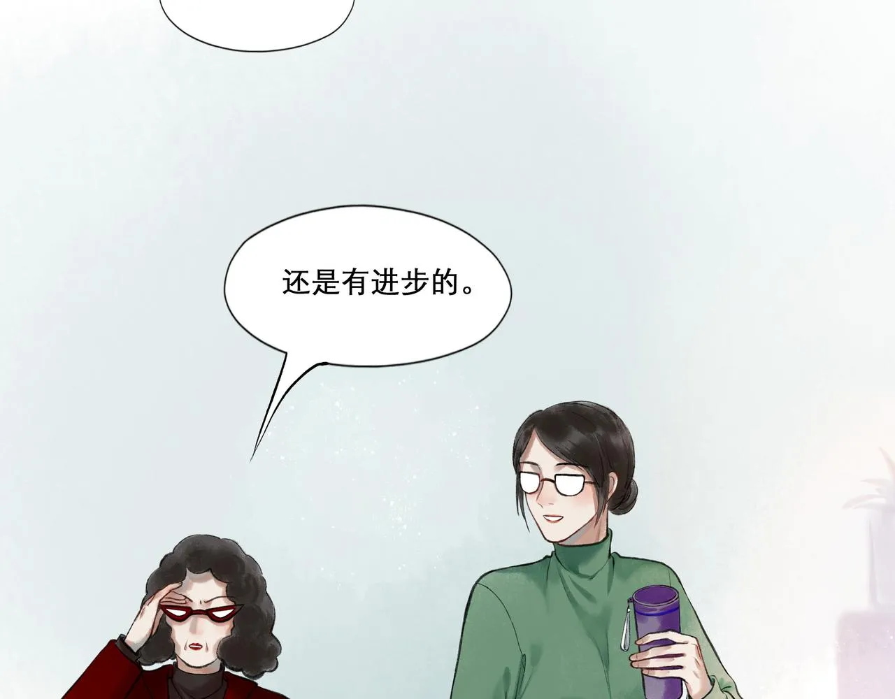 25.一场春雨 第27页