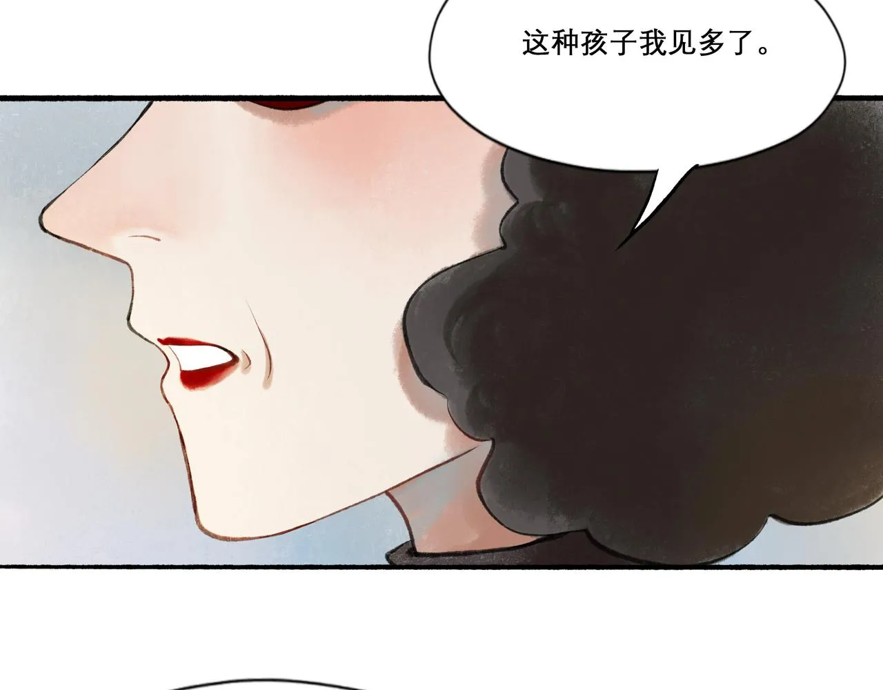 25.一场春雨 第29页