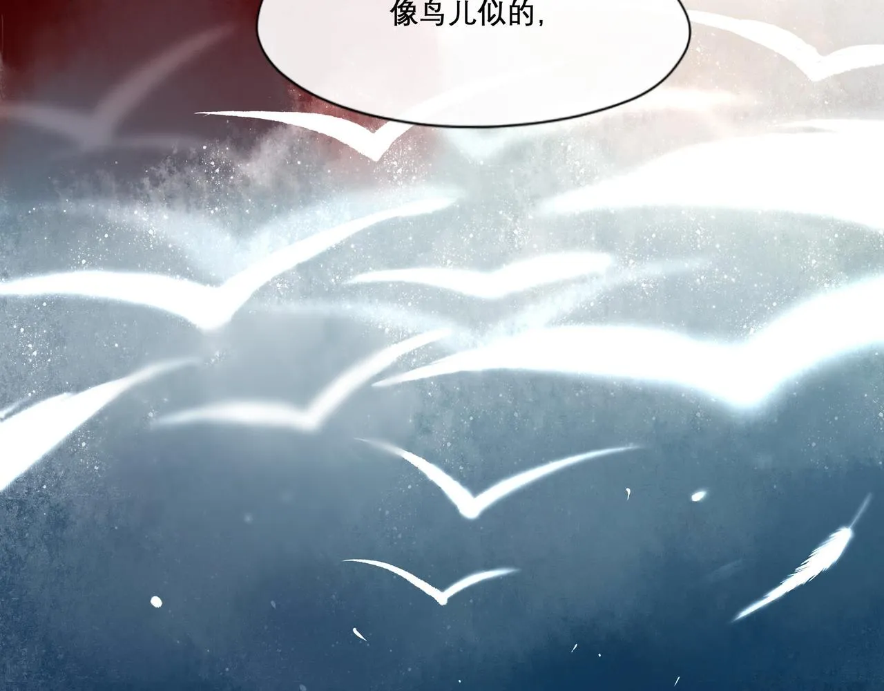 25.一场春雨 第32页