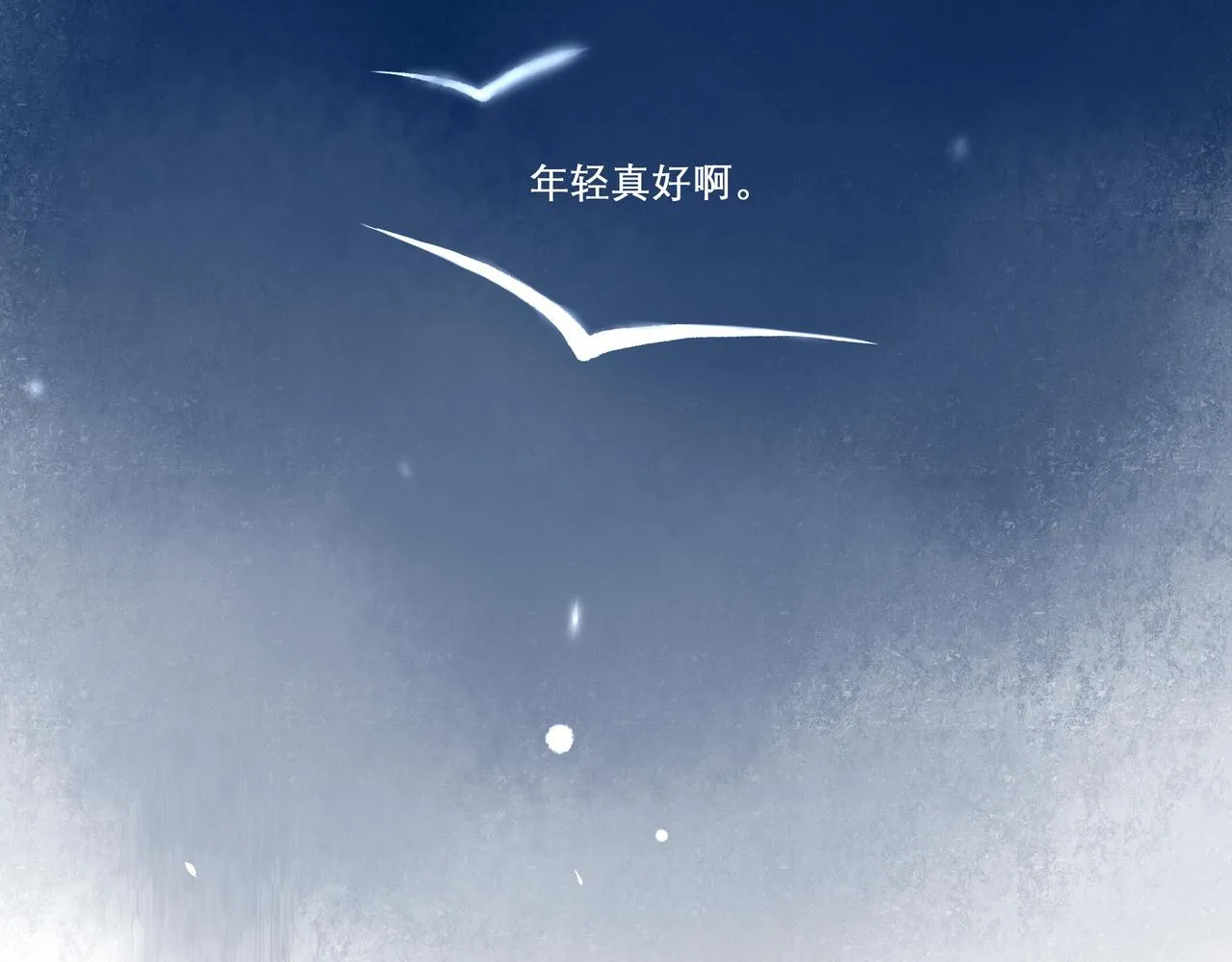 25.一场春雨 第38页