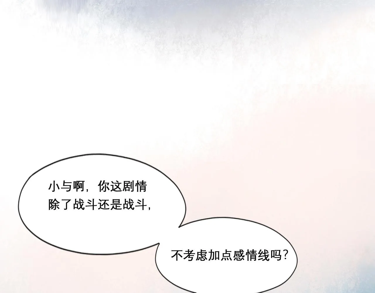 25.一场春雨 第39页
