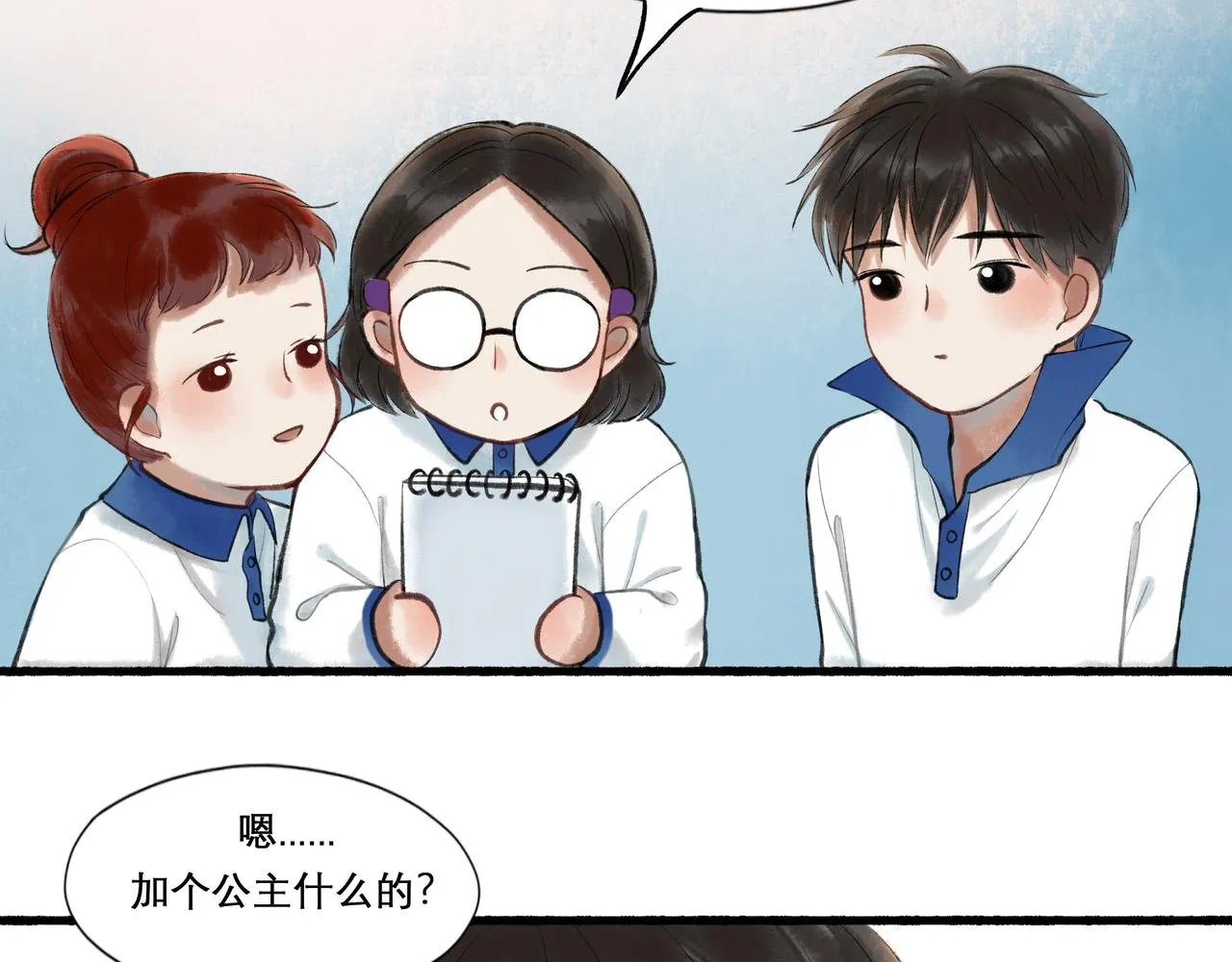 25.一场春雨 第40页