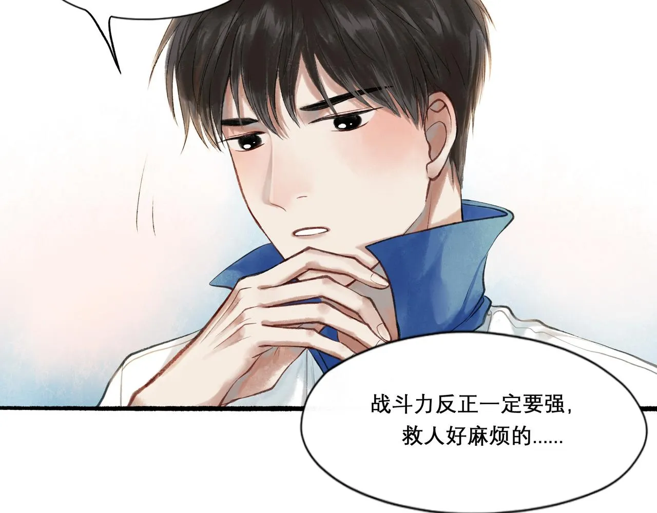 25.一场春雨 第41页