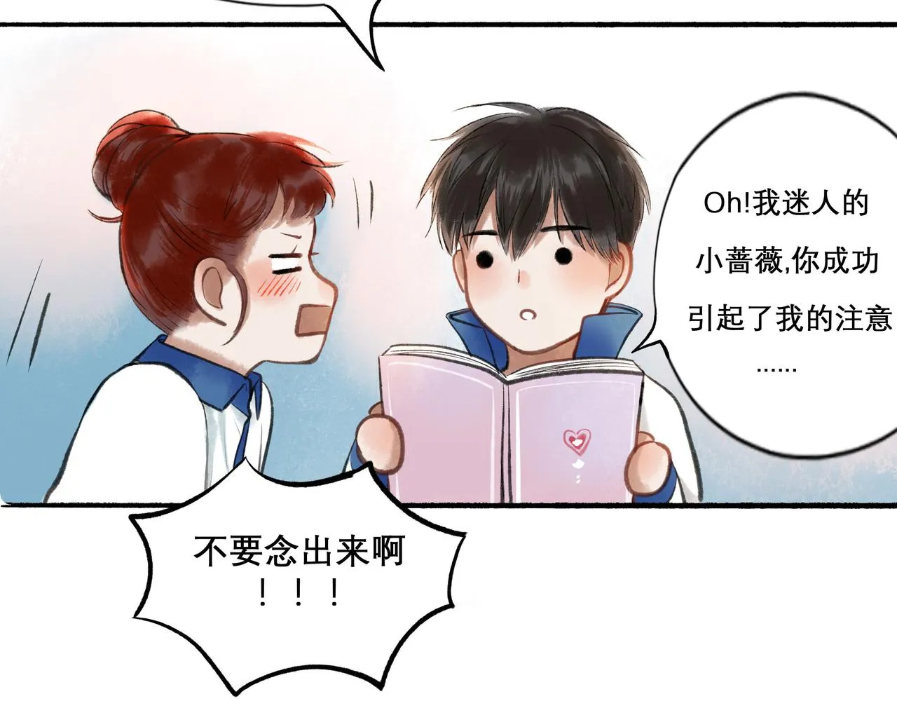 25.一场春雨 第45页