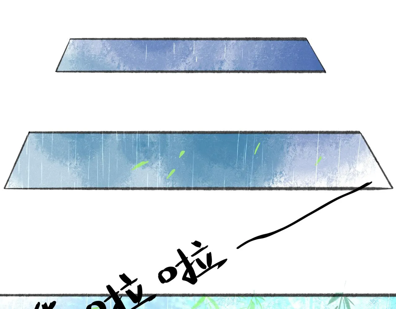 25.一场春雨 第52页