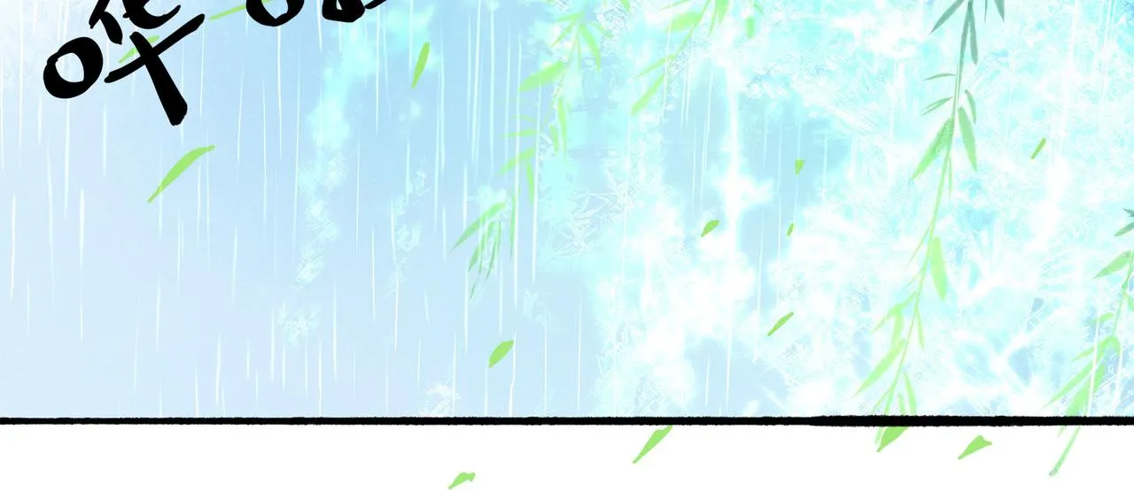 25.一场春雨 第53页