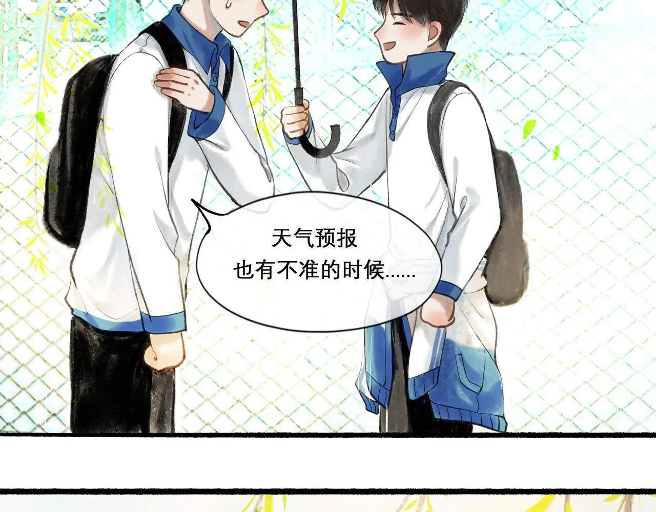25.一场春雨 第58页