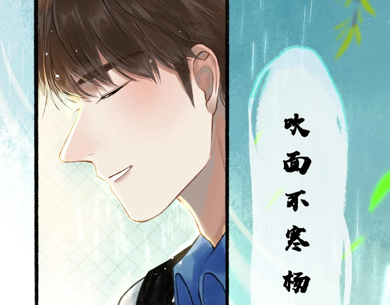25.一场春雨 第62页