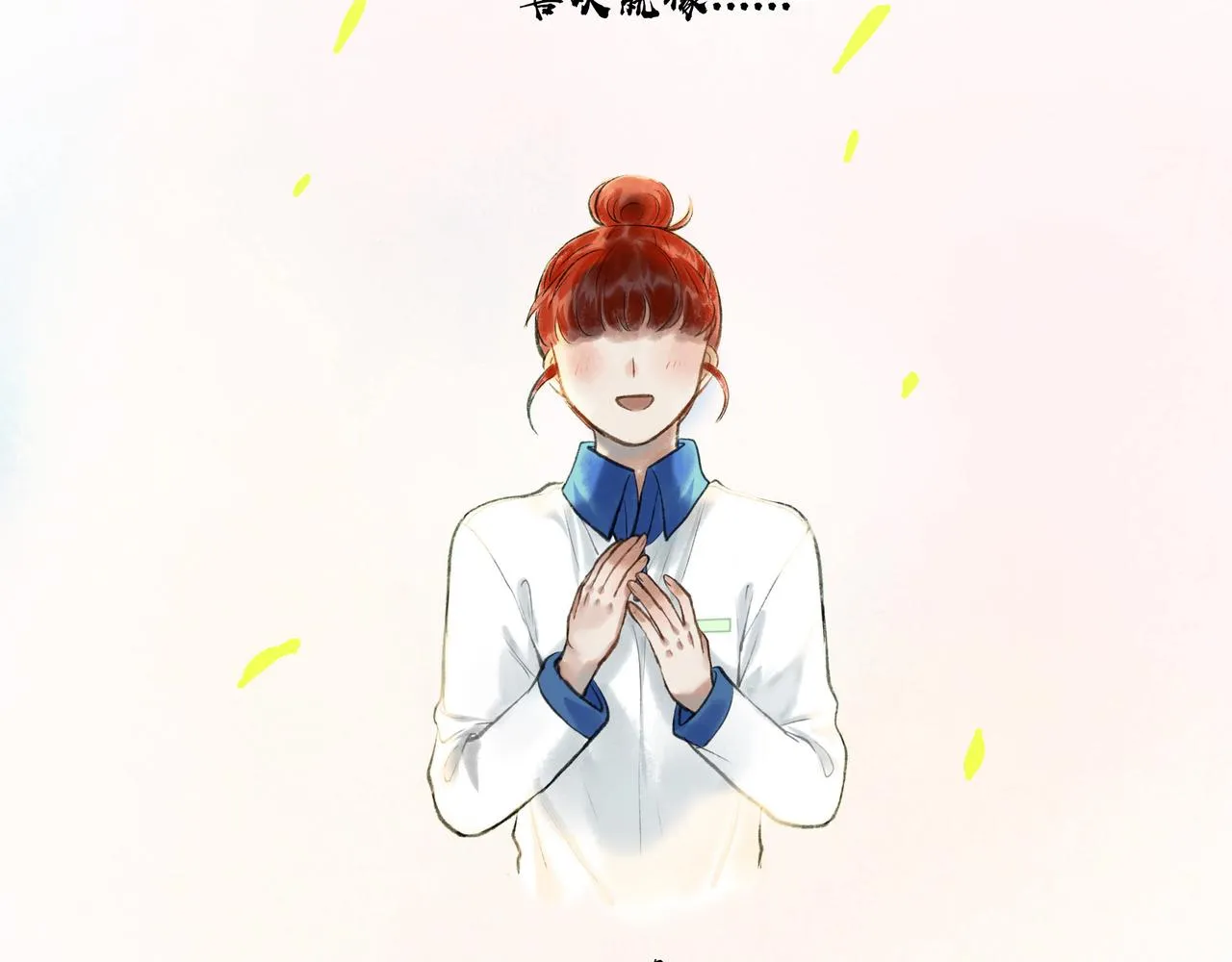 25.一场春雨 第66页