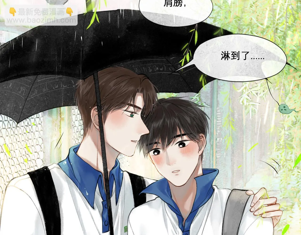 25.一场春雨 第68页