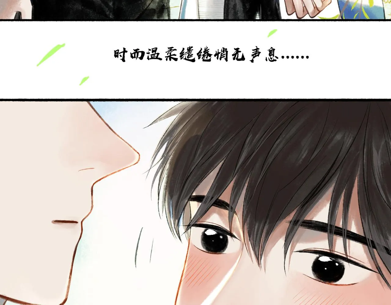 25.一场春雨 第70页