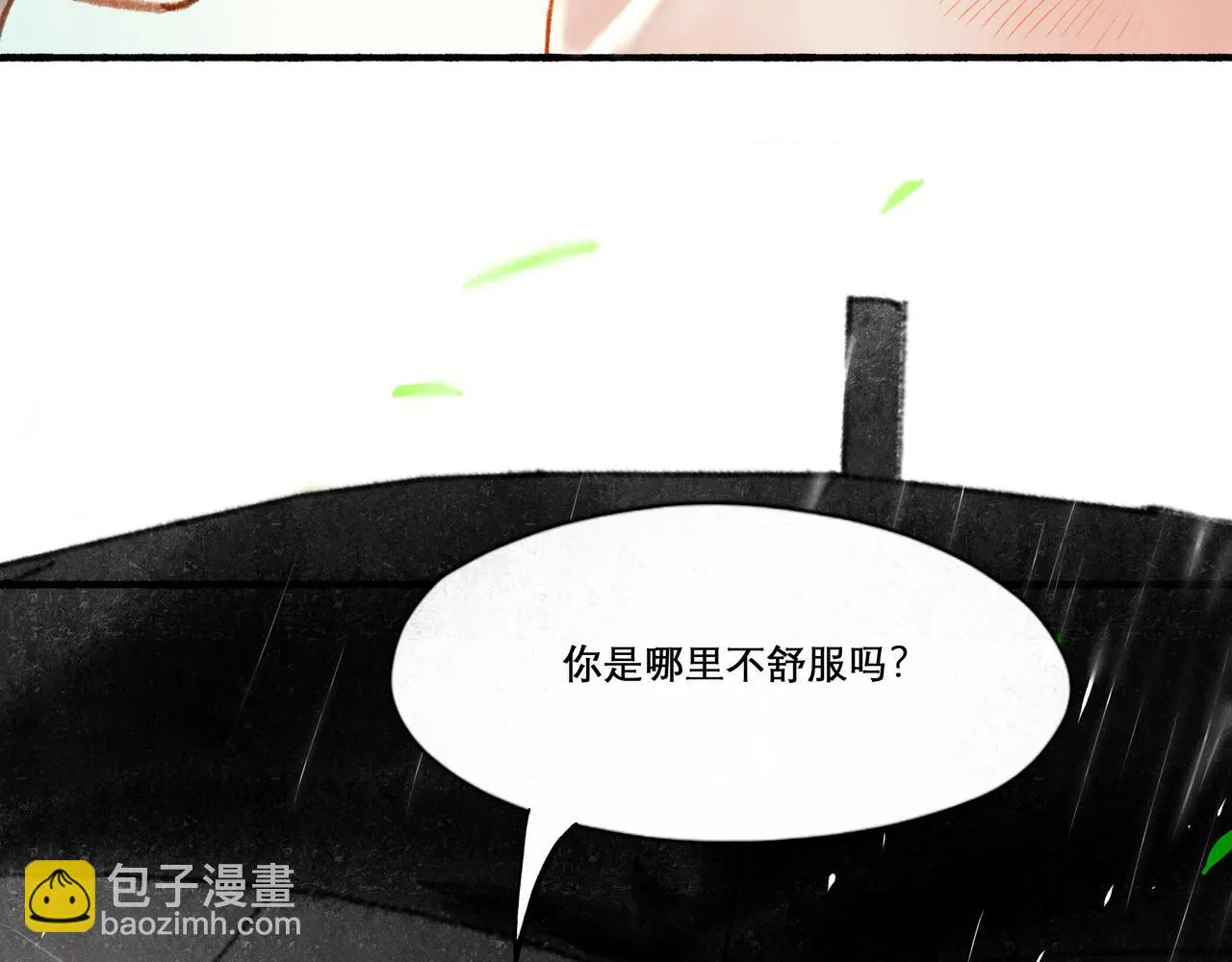 25.一场春雨 第71页