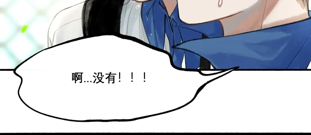 25.一场春雨 第73页