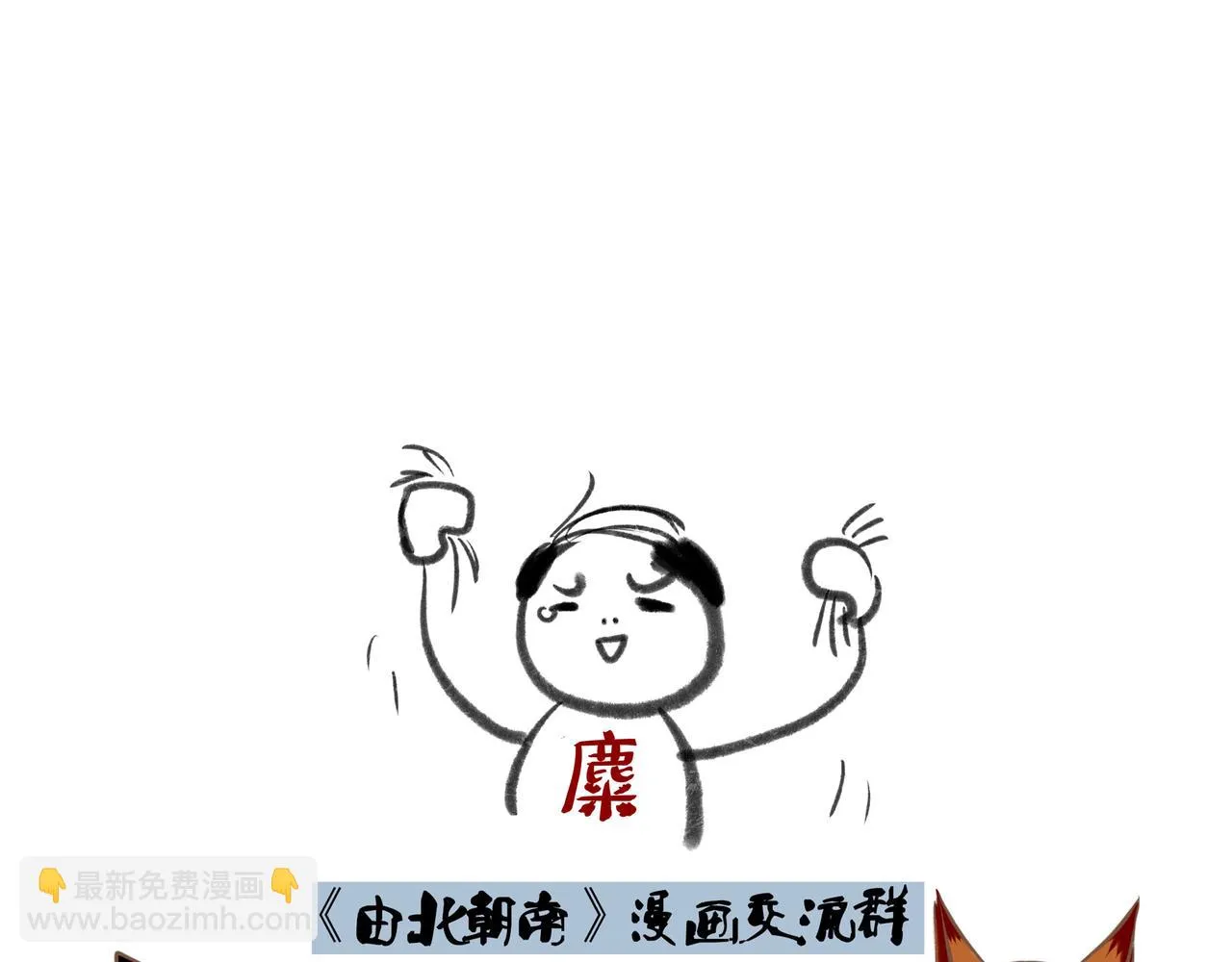 25.一场春雨 第82页