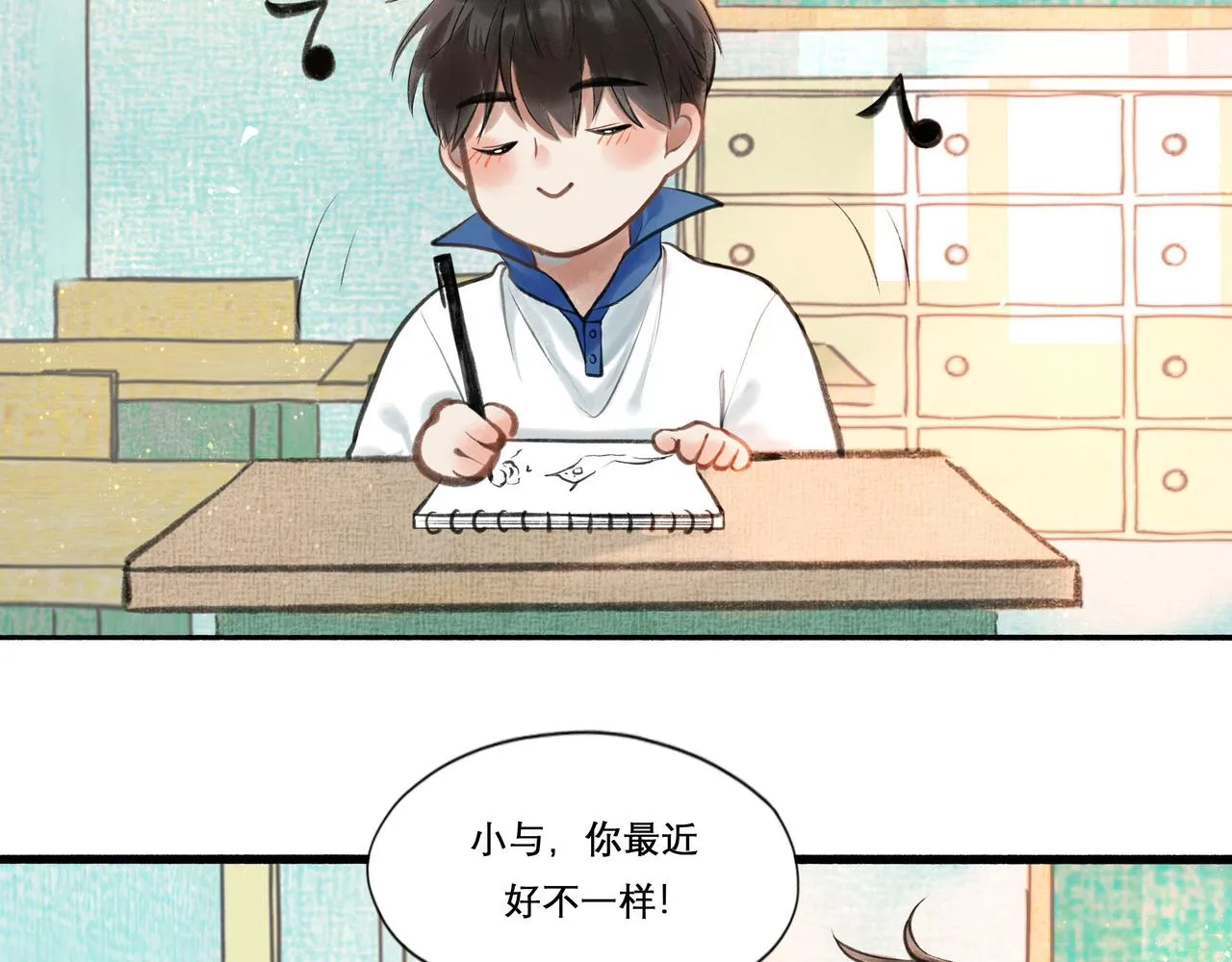 27.试探 第5页