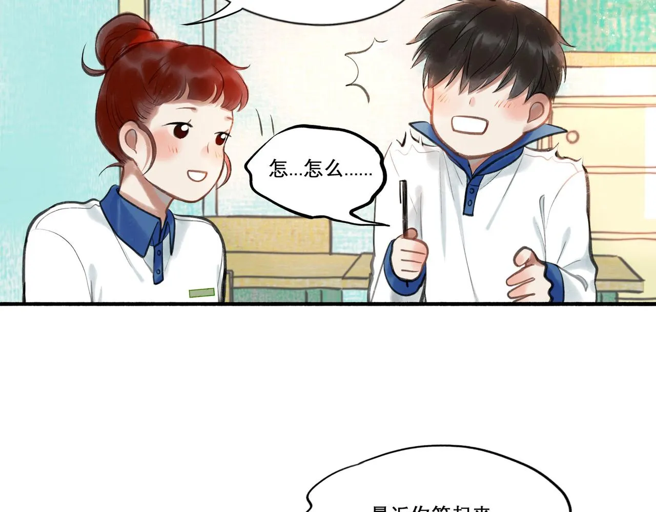 27.试探 第6页