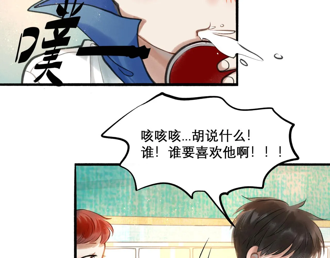 27.试探 第11页