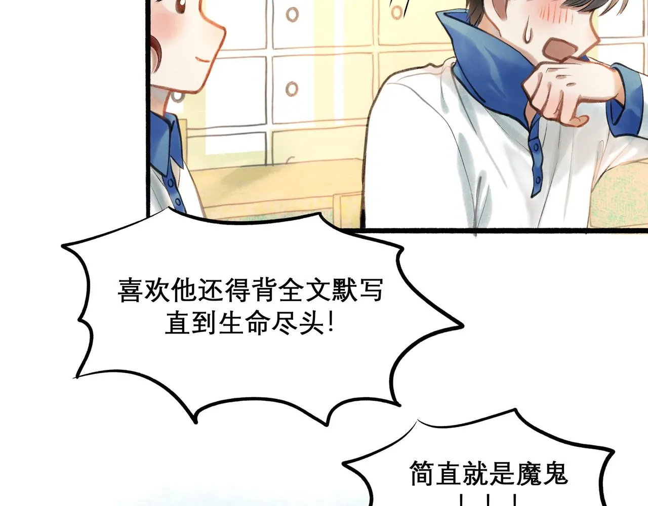 27.试探 第12页