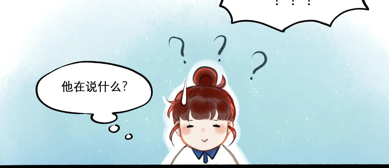 27.试探 第13页