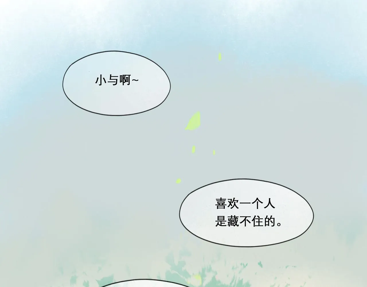 27.试探 第14页