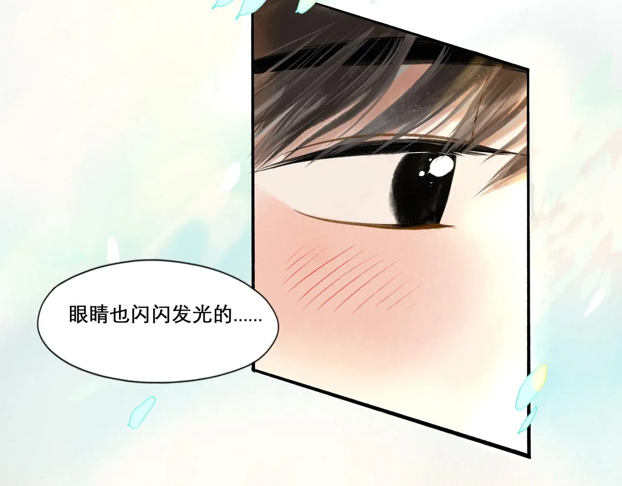 27.试探 第18页