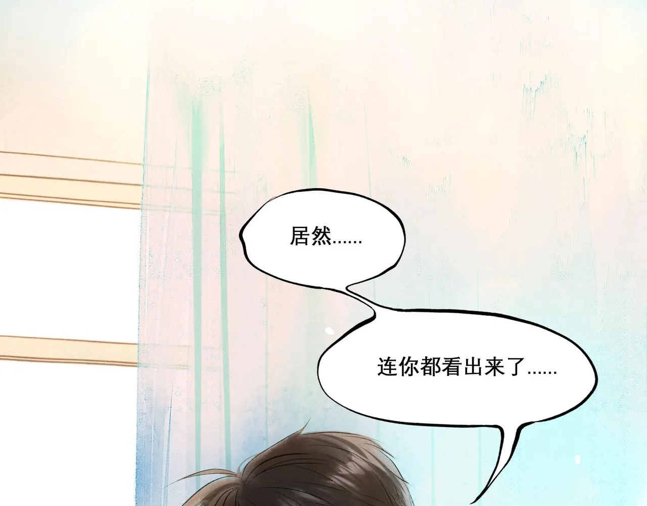 27.试探 第19页