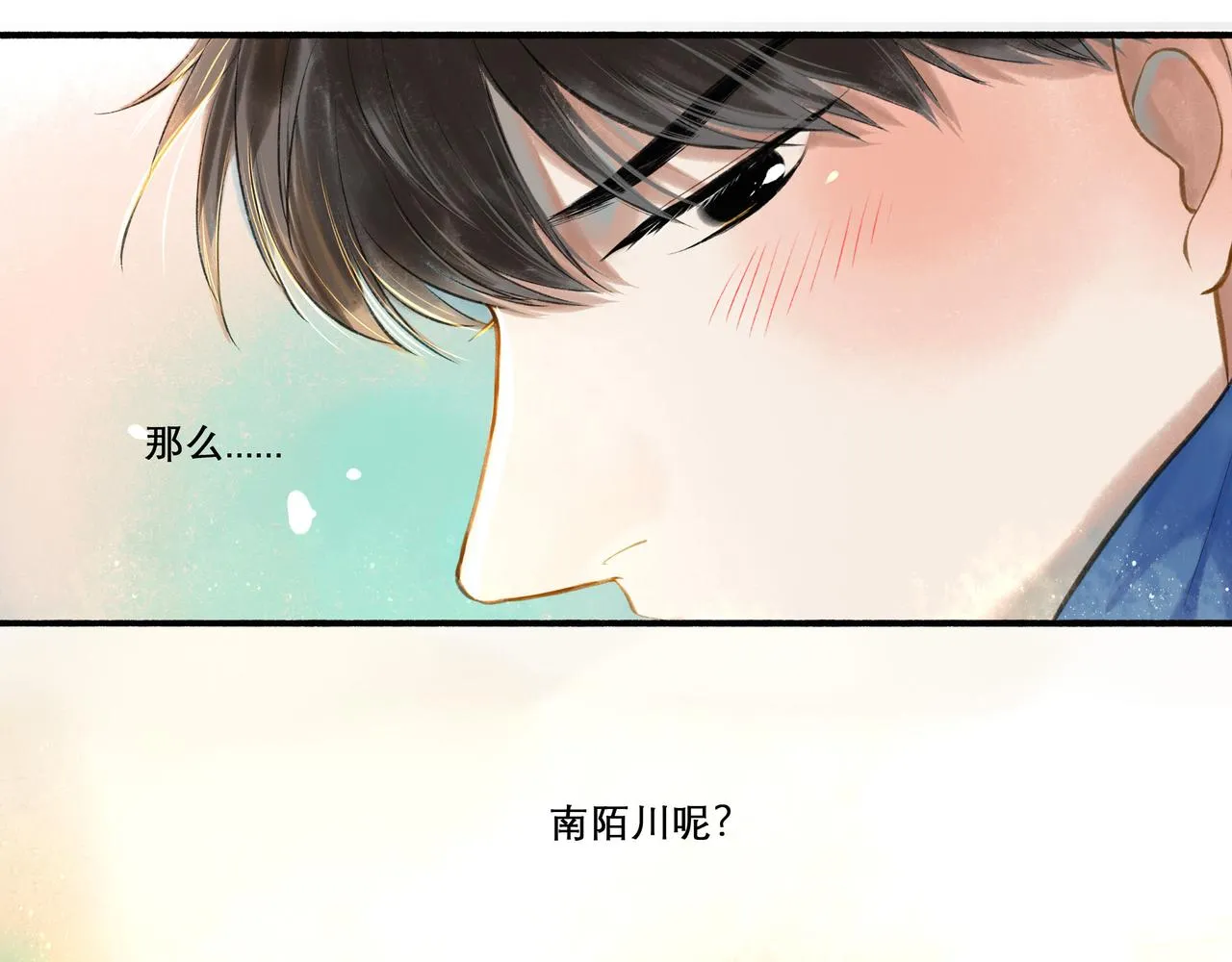 27.试探 第21页