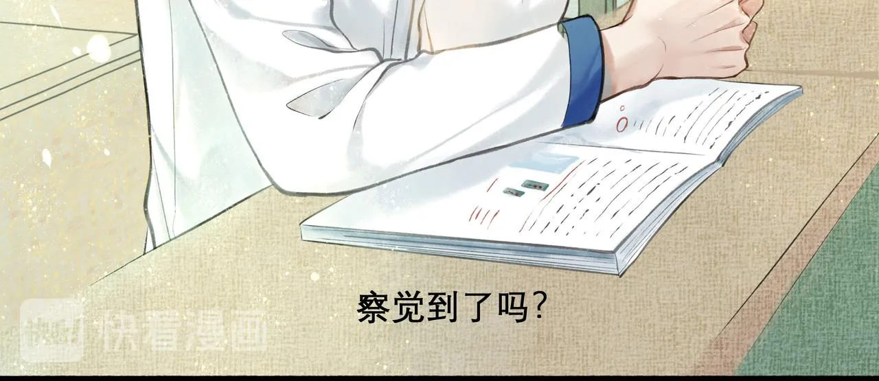 27.试探 第23页
