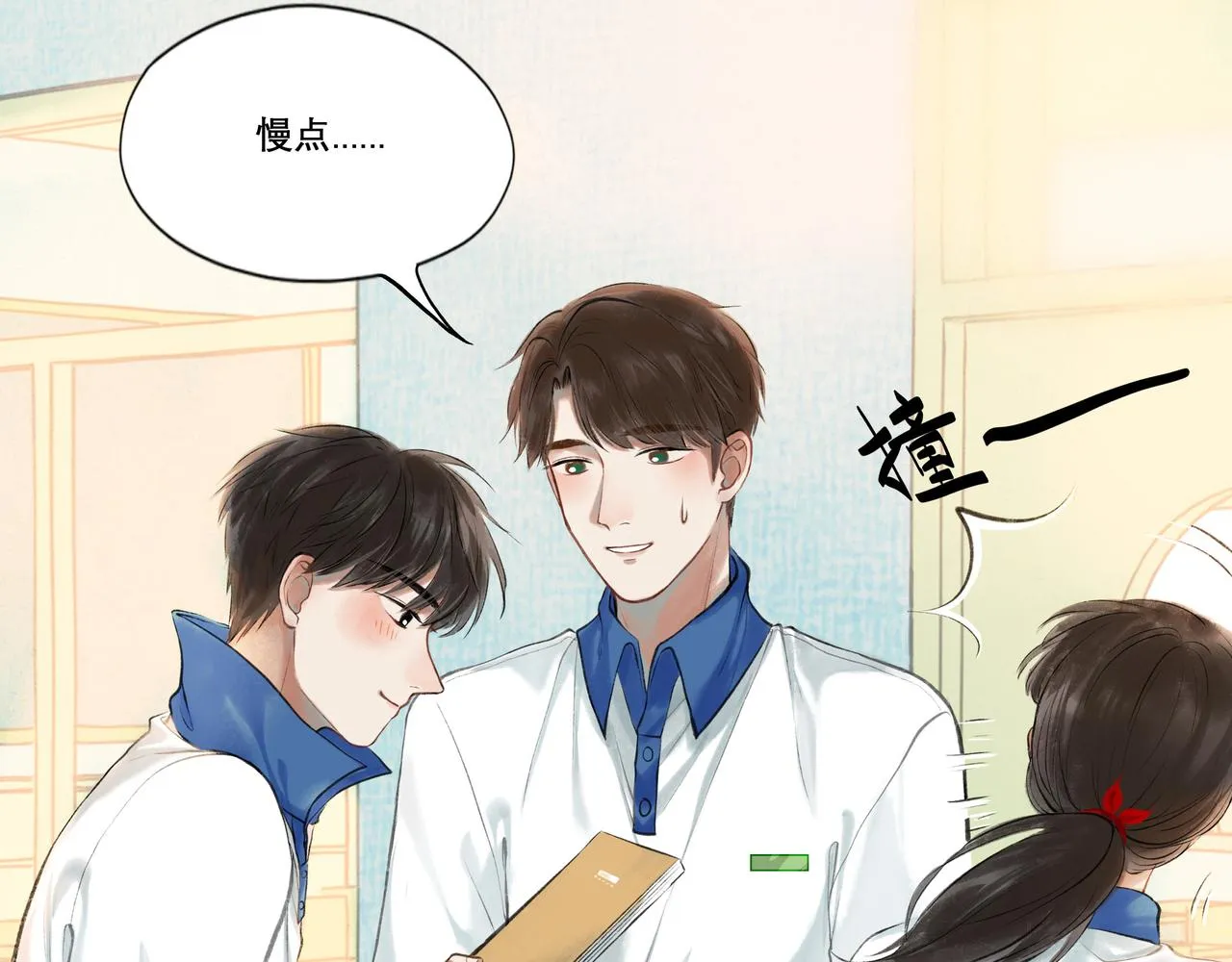 27.试探 第32页