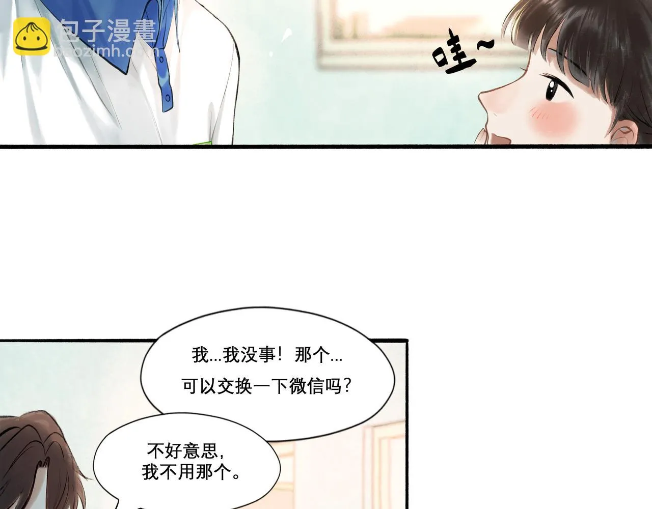 27.试探 第36页