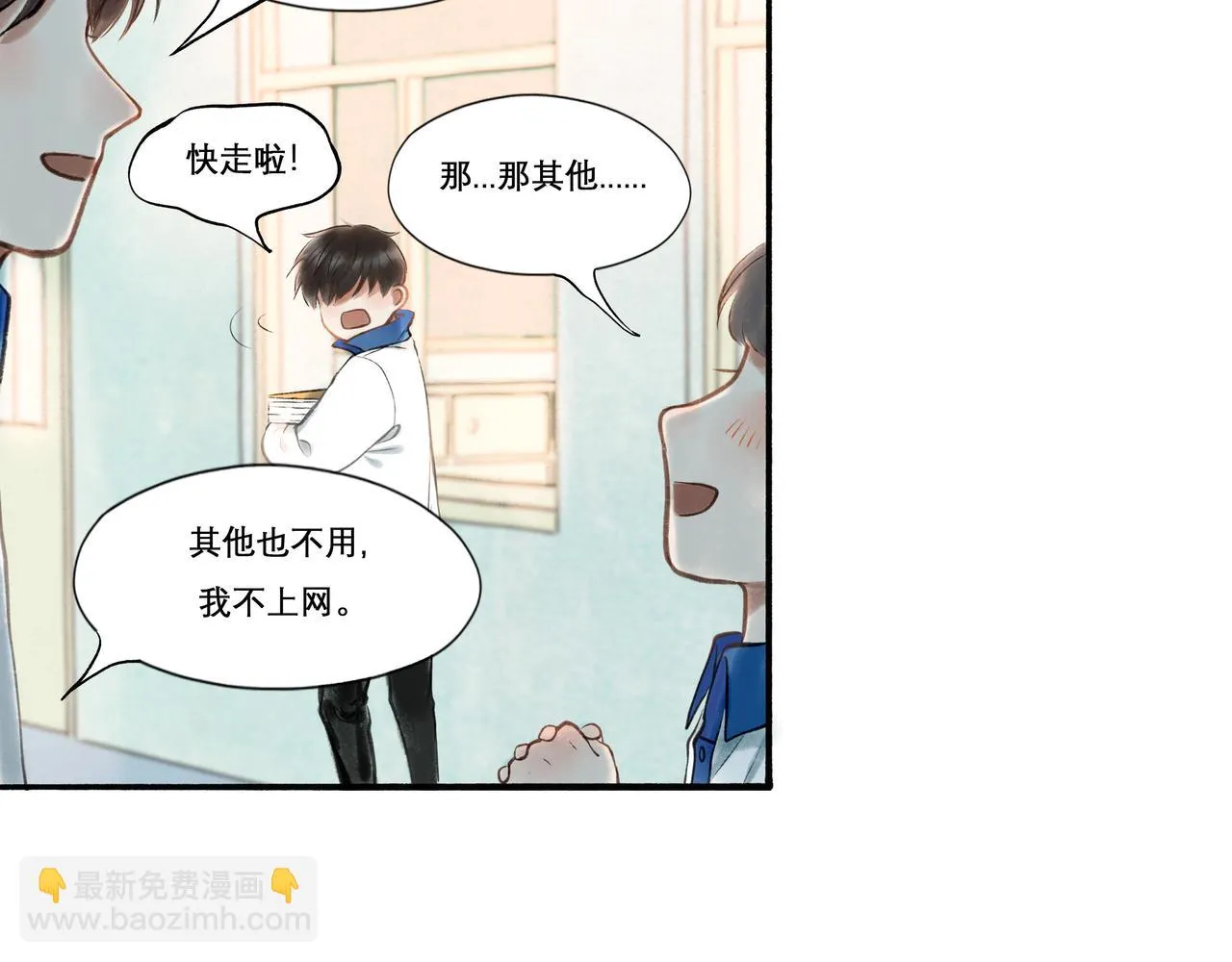 27.试探 第37页