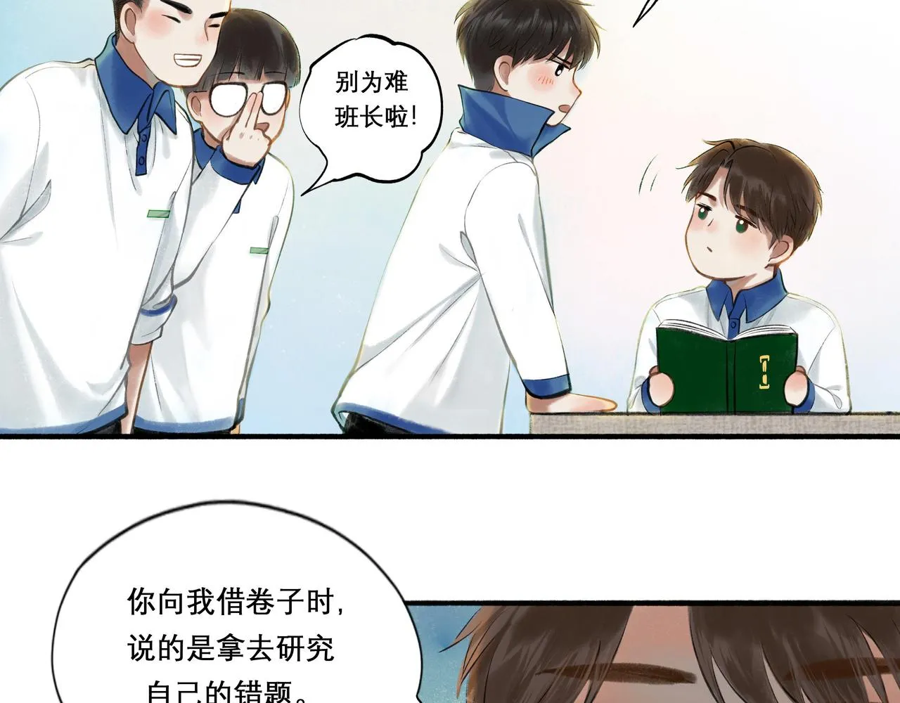 27.试探 第46页