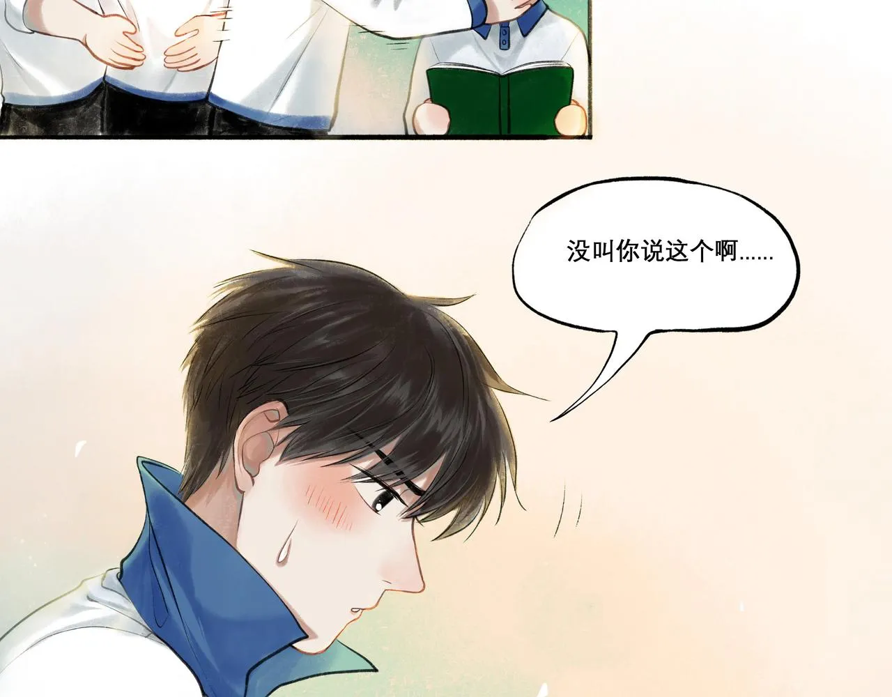 27.试探 第48页
