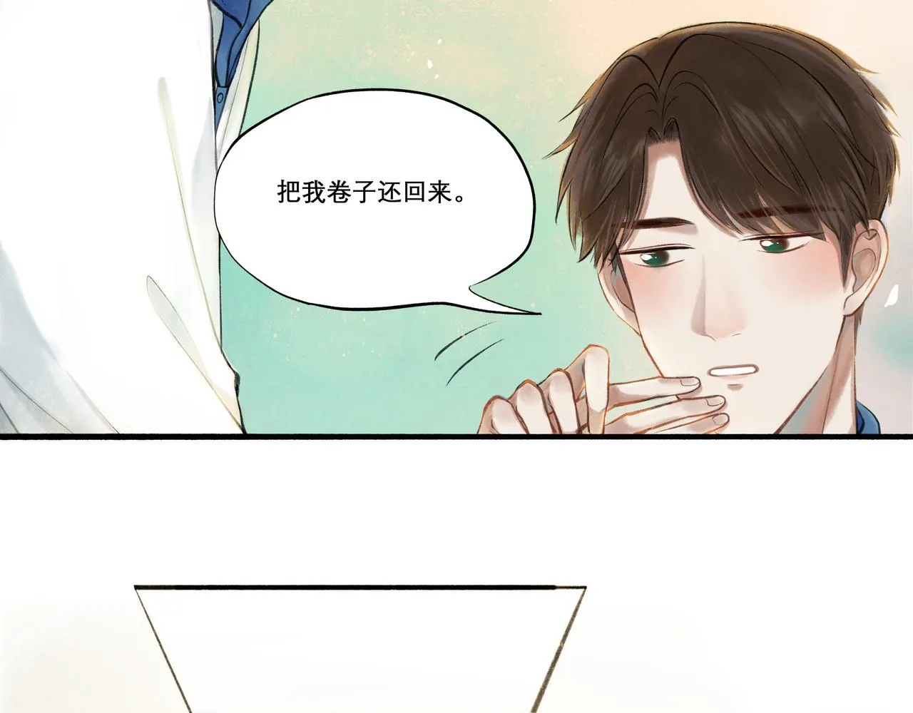 27.试探 第49页