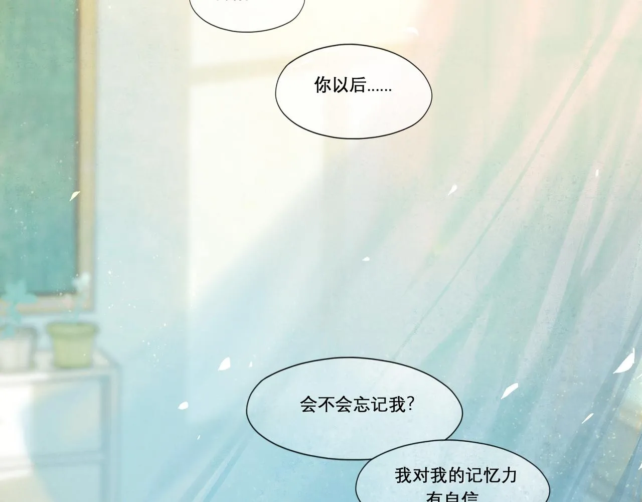 27.试探 第51页