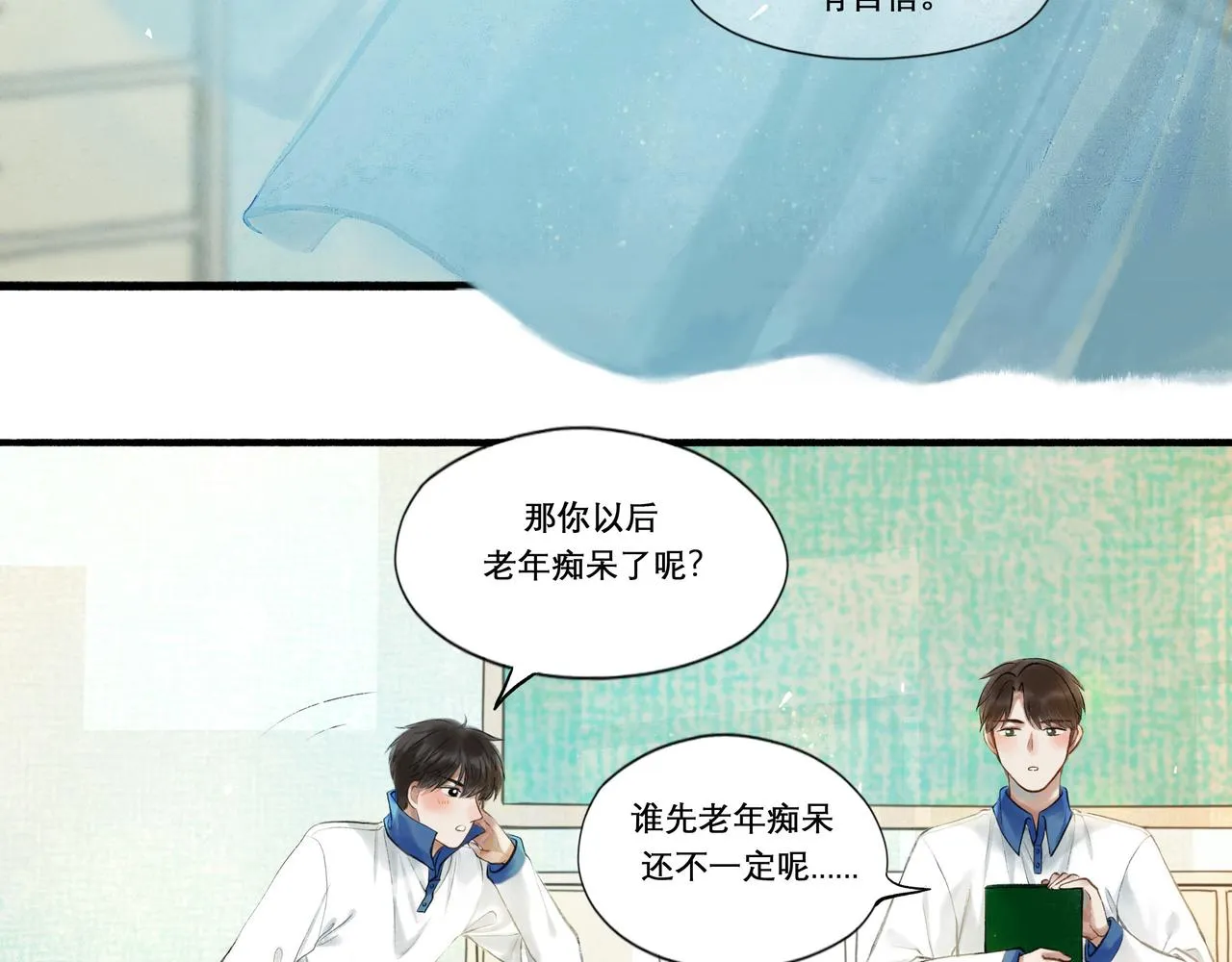 27.试探 第52页
