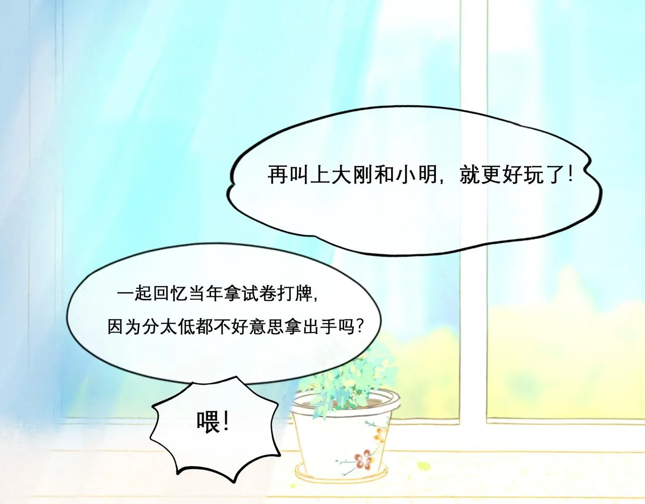 27.试探 第55页