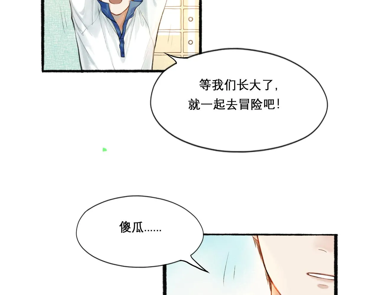 27.试探 第57页