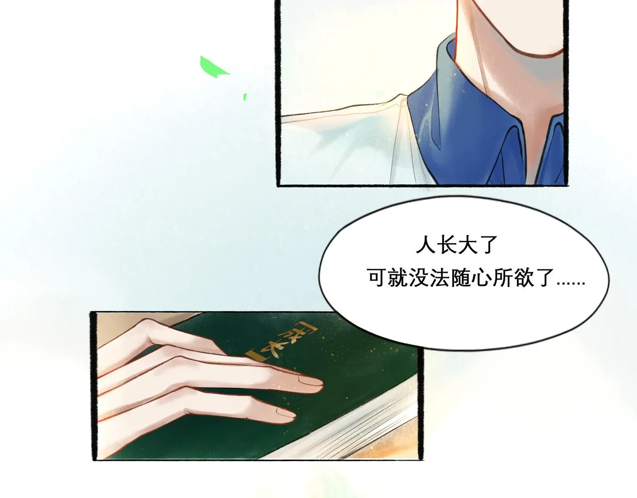 27.试探 第58页