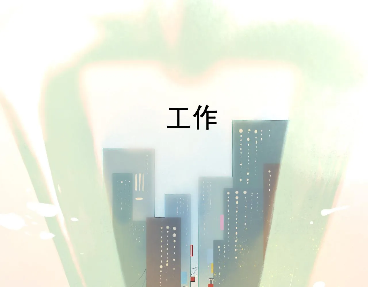 27.试探 第59页